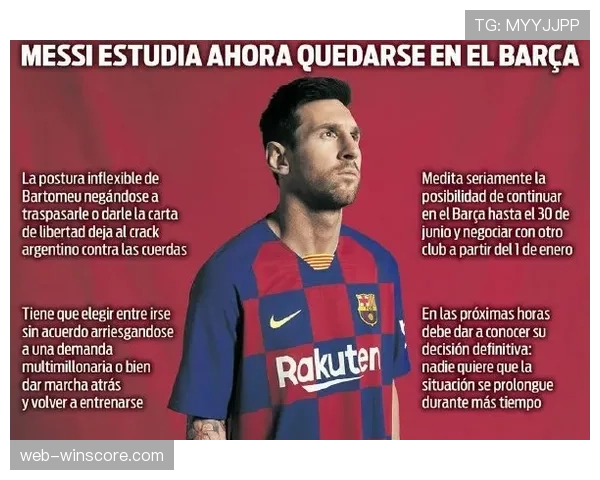 法律事件：前巴萨主席巴托梅乌涉嫌“公关门”案件开庭审理